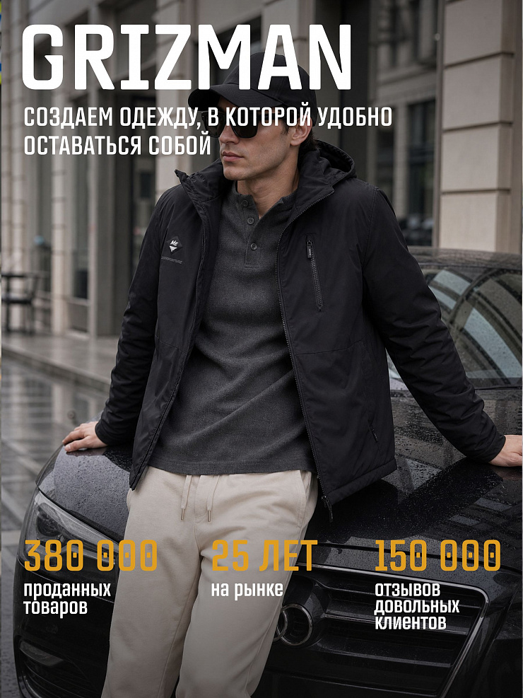 Куртка мужская демисезонная GRIZMAN, черная, модель 70479