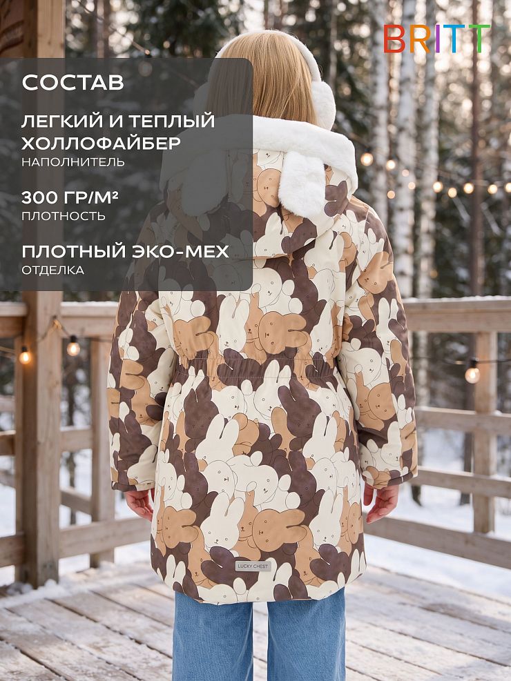 Куртка для девочки зимняя BRITT, бежево-коричневая, модель 66871