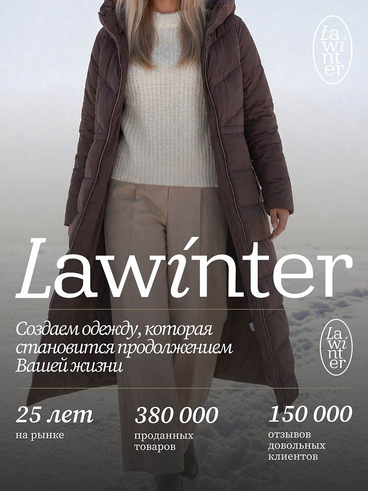 Пуховик женский зимний LAWINTER, коричневый, модель 85834