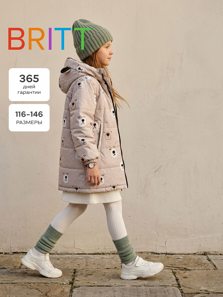 Куртка для девочки демисезонная BRITT, бежевая, модель 65182