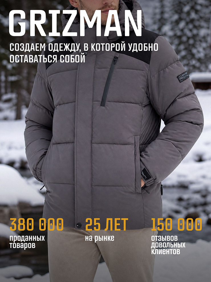 Куртка мужская зимняя GRIZMAN, темно-серая, модель 73157