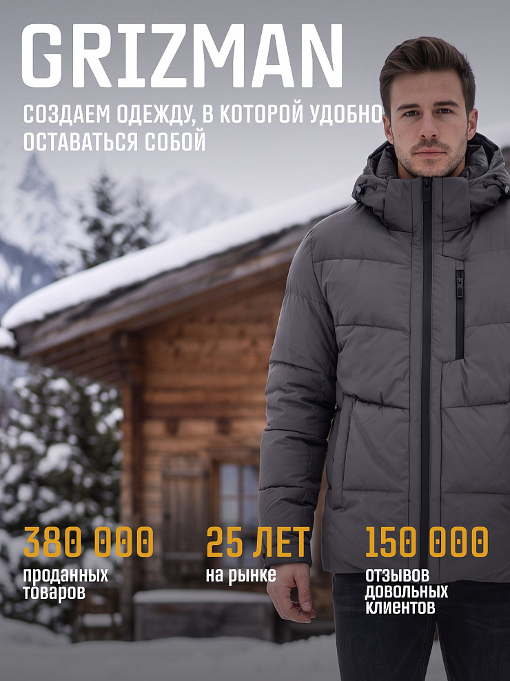 Пуховик мужской зимний GRIZMAN, темно-серый, модель 73490
