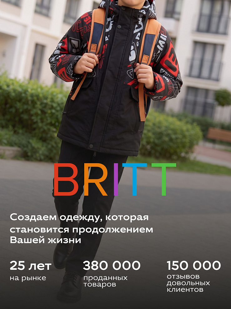 Куртка для мальчика демисезонная BRITT, черно-красная, модель 63245