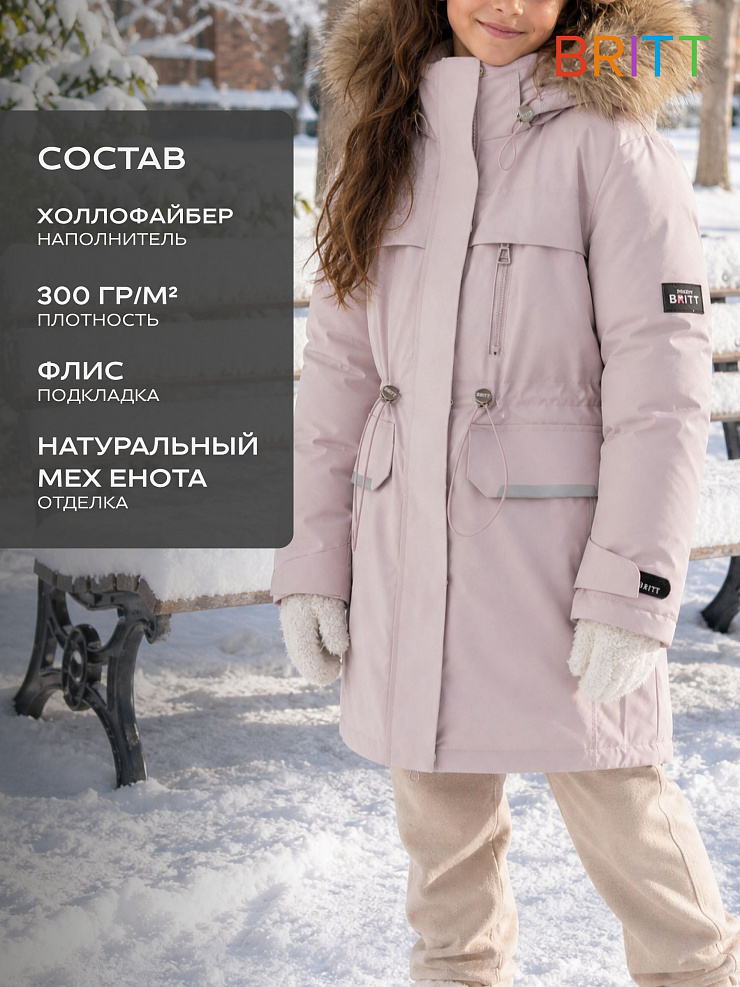 Куртка для девочки зимняя BRITT, светло-сиреневая, модель 65618