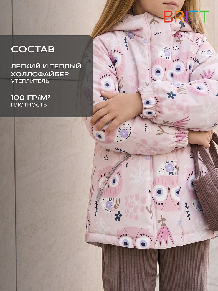Куртка для девочки демисезонная BRITT, бежевая, модель 64412