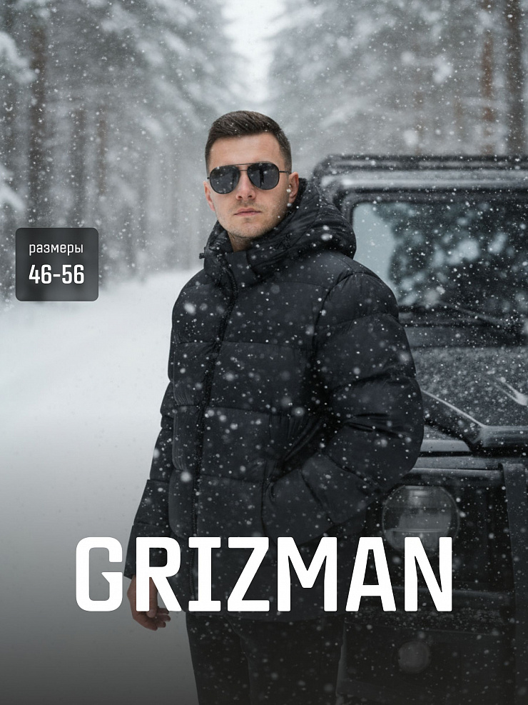 Куртка мужская зимняя GRIZMAN, темно-серая, модель 75114