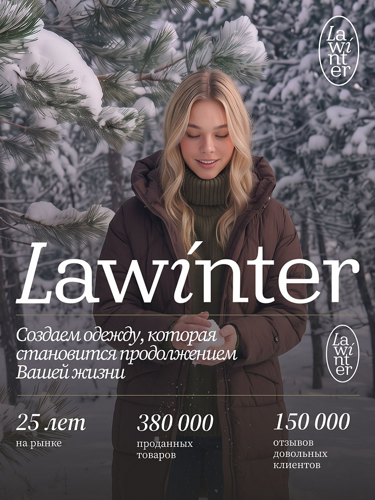 Пуховик женский зимний LAWINTER, коричневый, модель 86968