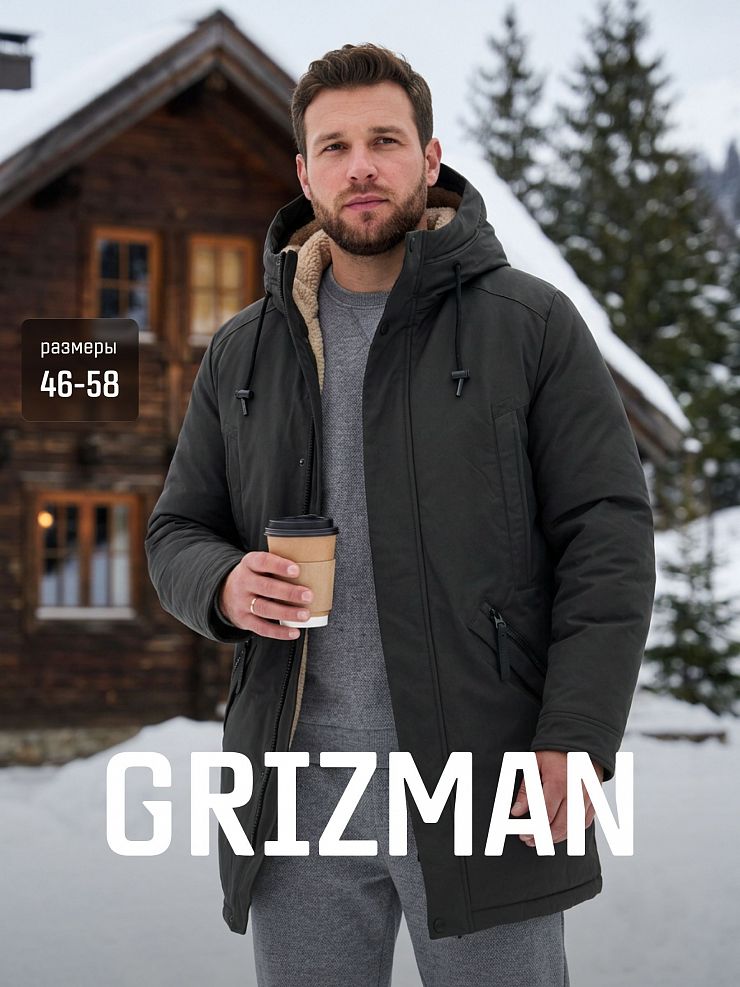 Парка мужская зимняя GRIZMAN, темно-серая, модель 75315