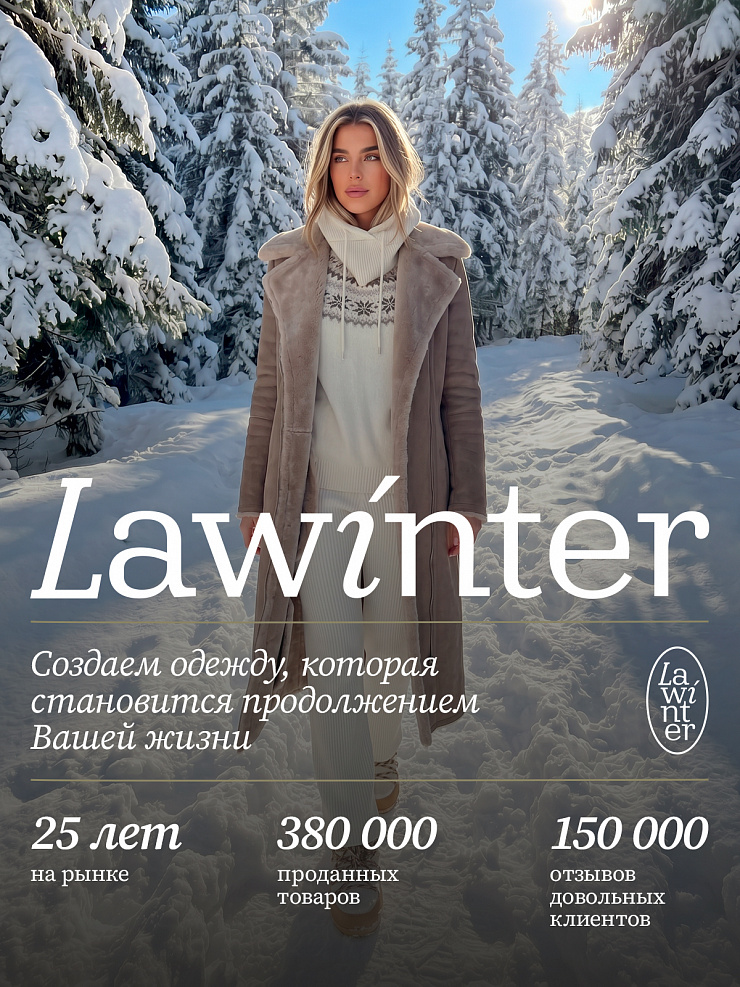 Дубленка женская зимняя LAWINTER, мокко, модель 34499
