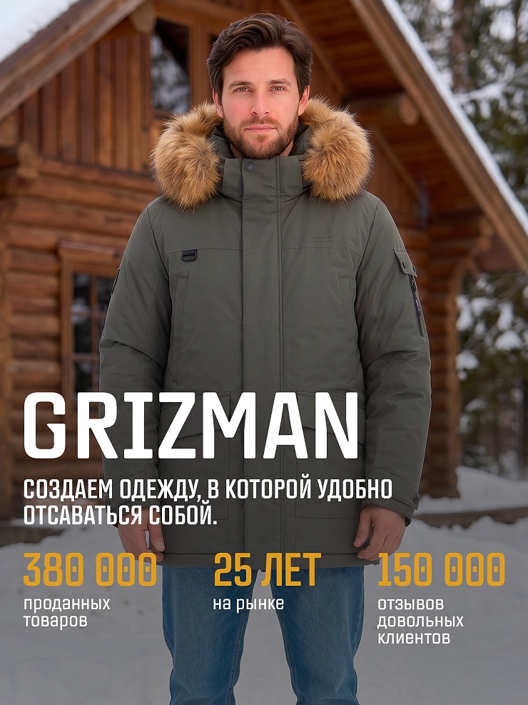 Парка мужская зимняя GRIZMAN, олива, модель 73594