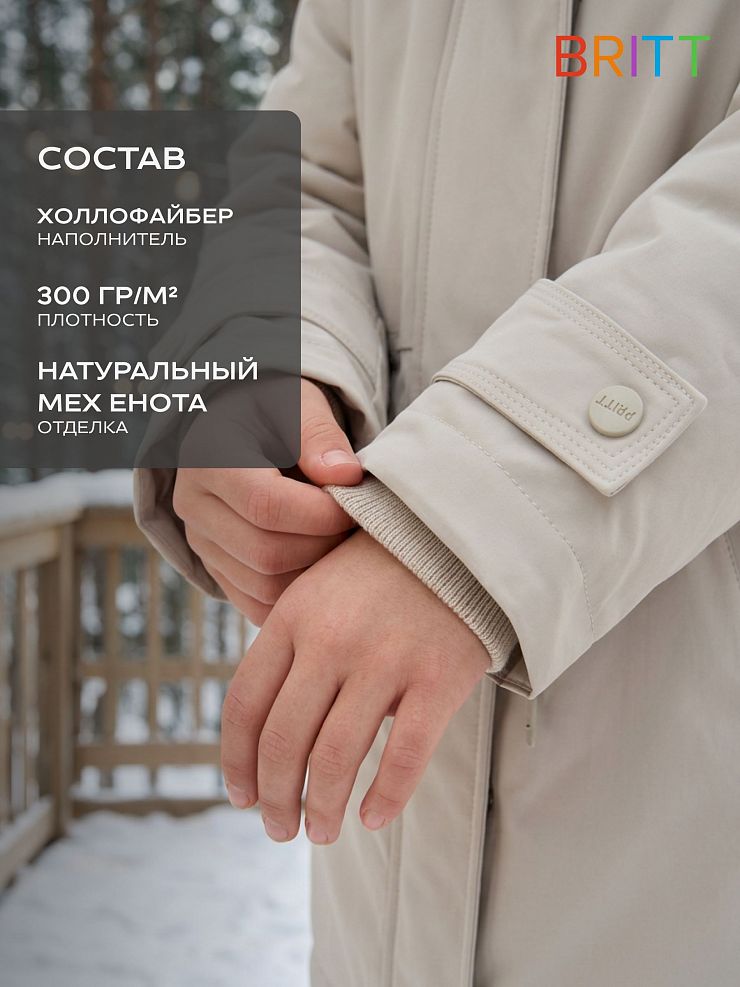 Куртка для девочки зимняя BRITT, светло-серая, модель 66149