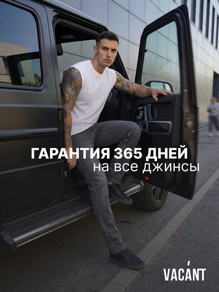 Джинсы мужские демисезонные VACANT, серые, модель 104514