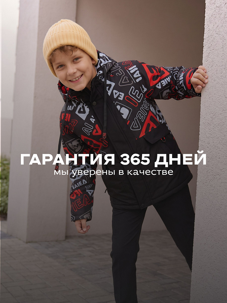 Куртка для мальчика демисезонная BRITT, черно-красная, модель 63245