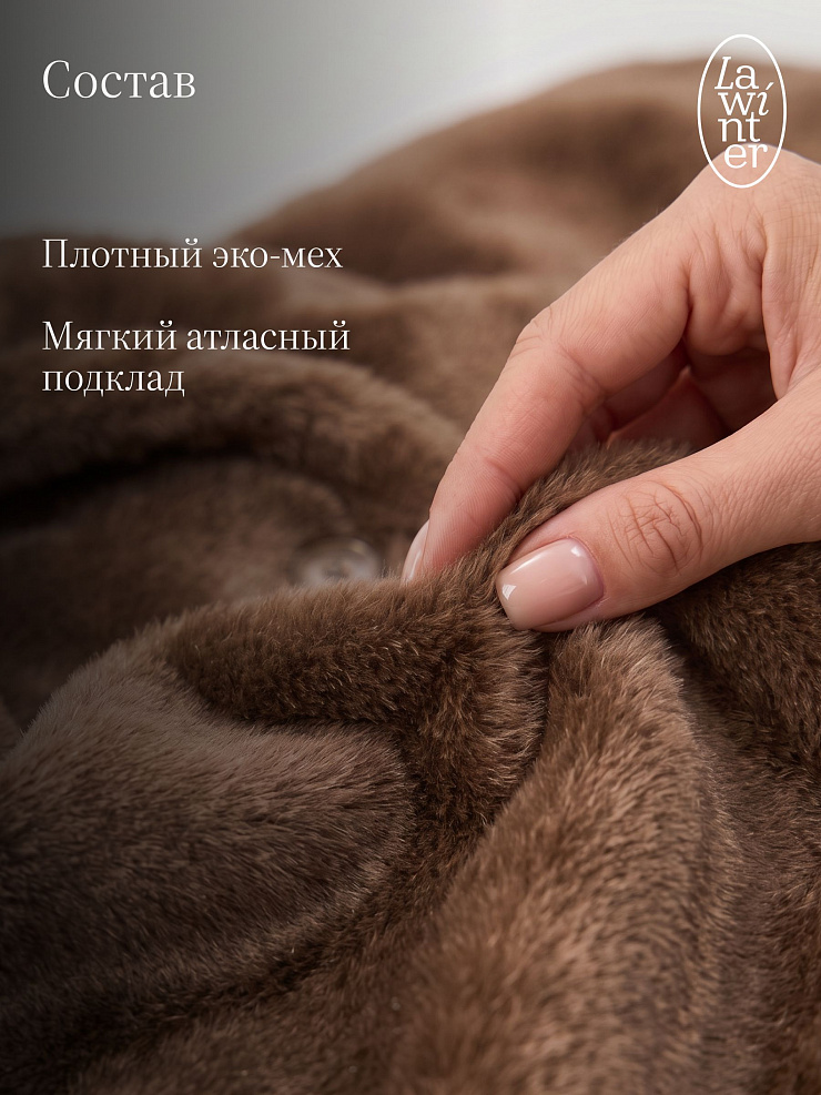 Шуба женская зимняя LAWINTER, светло-коричневая, модель 5391