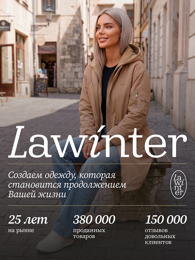 Куртка женская демисезонная LAWINTER, песок, модель 83435