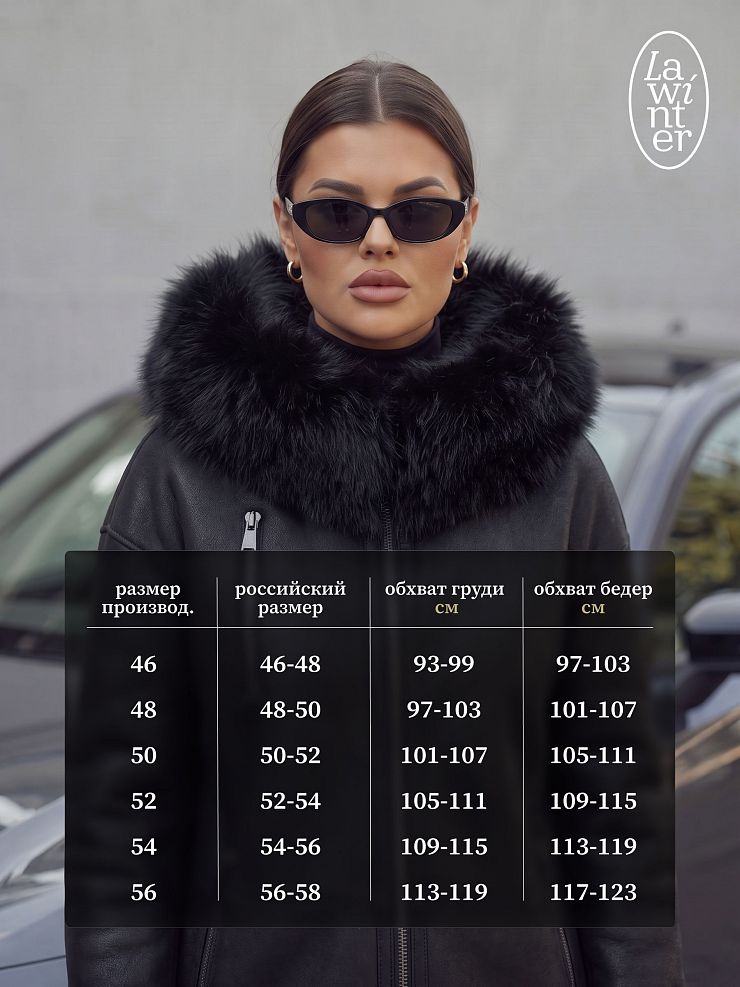 Дубленка женская зимняя LAWINTER, черная, модель 36307