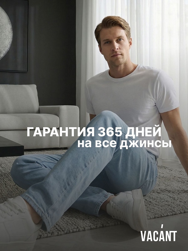 Джинсы мужские осенние VACANT, светло-голубые, модель 10472