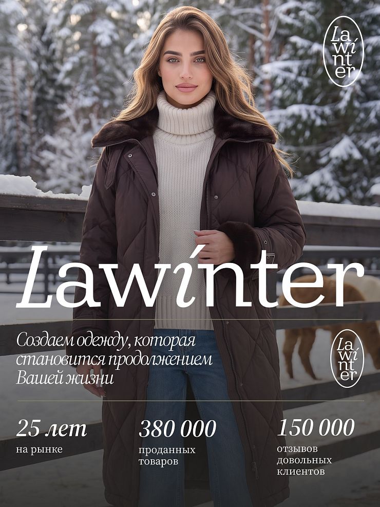 Пуховик женский зимний LAWINTER, коричневый, модель 86185