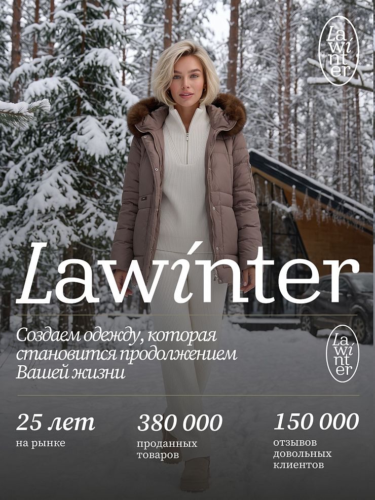 Куртка женская зимняя LAWINTER, капучино, модель 86201