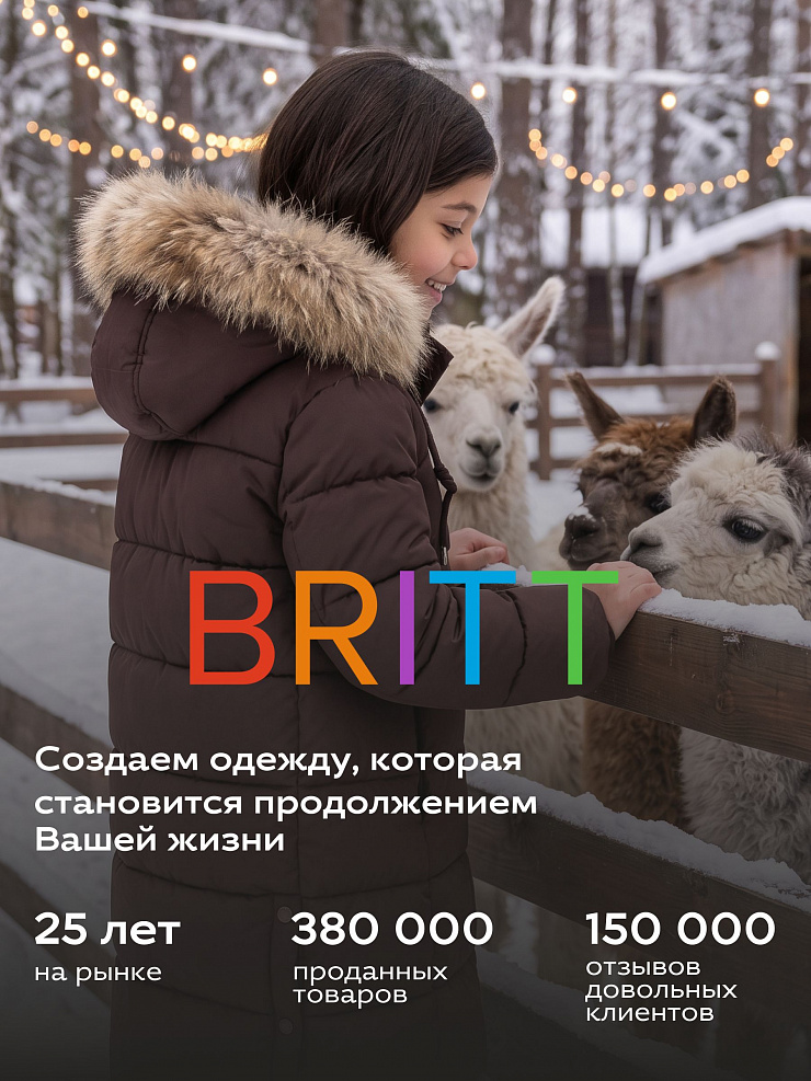 Куртка для девочки зимняя BRITT, коричневая, модель 66282