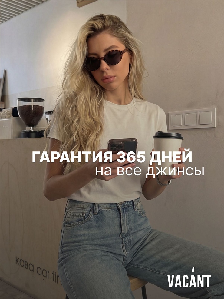 Джинсы женские осенние VACANT, голубые, модель 105995