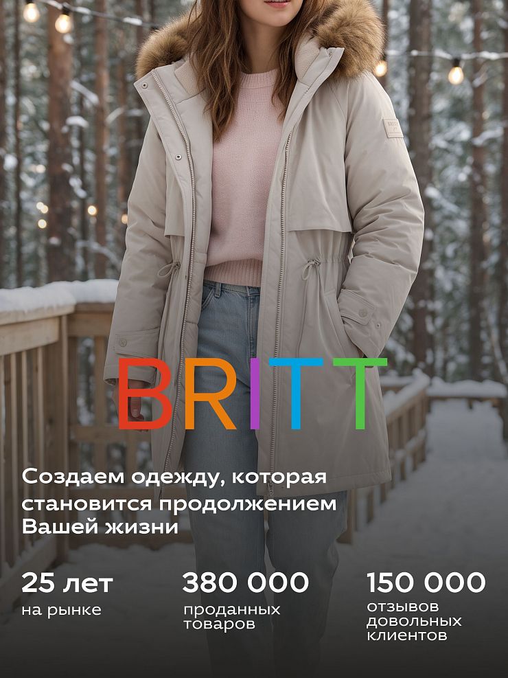 Куртка для девочки зимняя BRITT, светло-серая, модель 66149