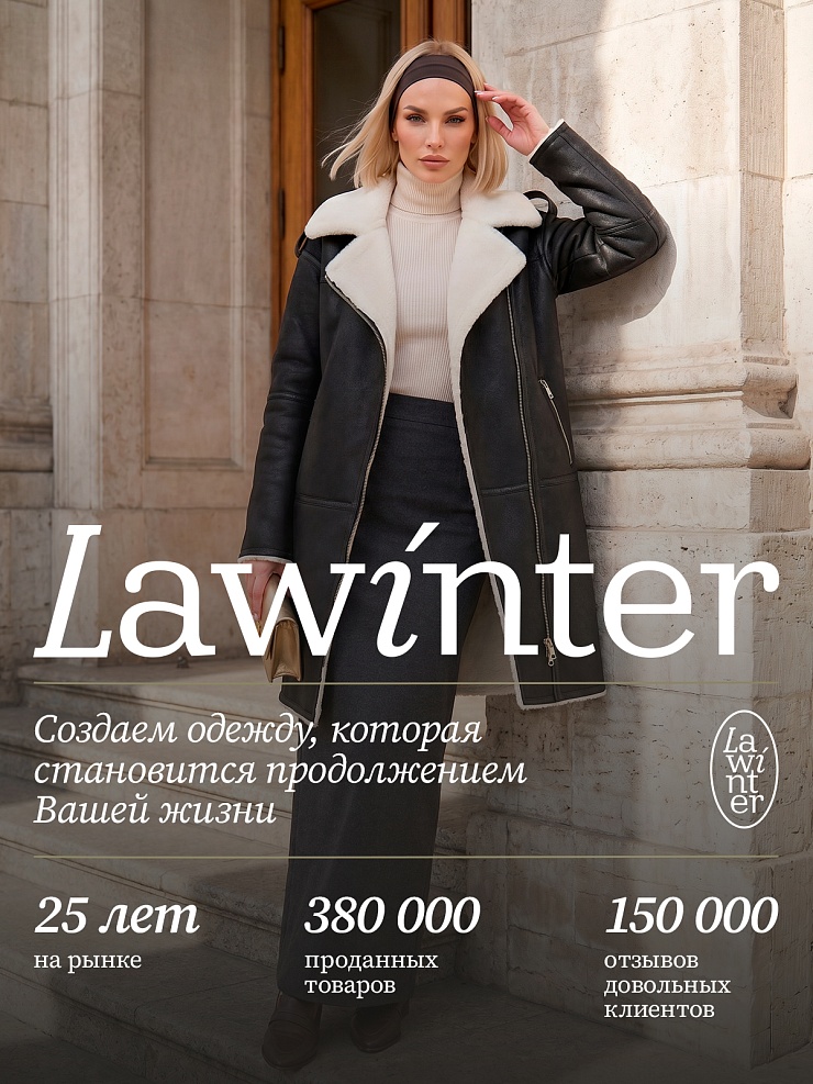 Дубленка женская зимняя LAWINTER, черная, модель 34253