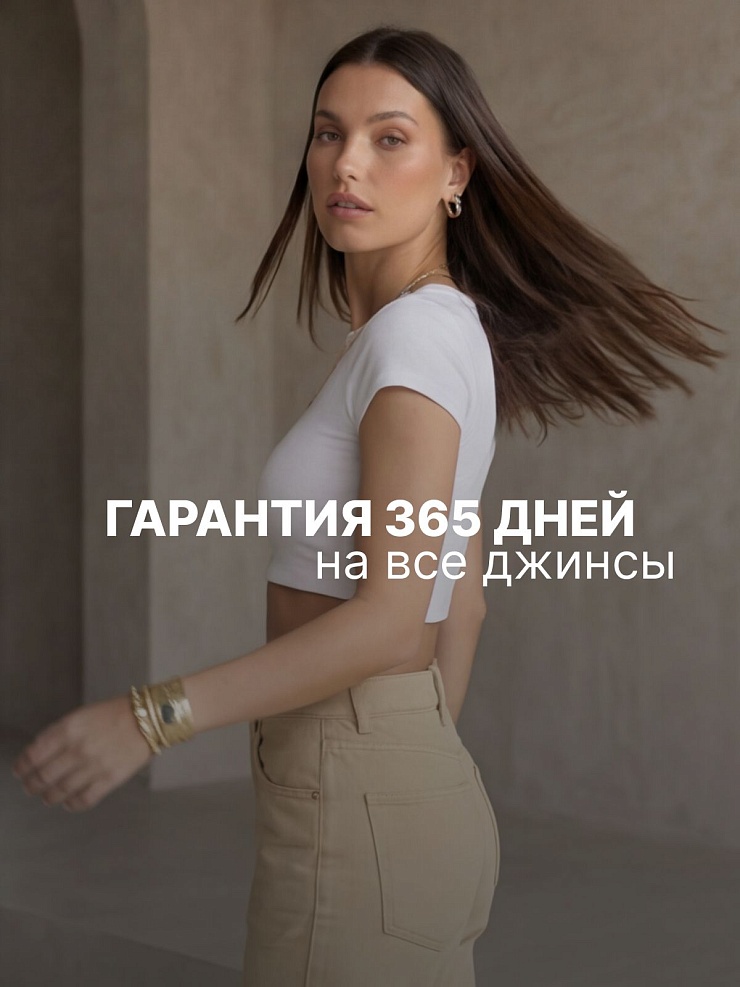 Джинсы женские осенние VACANT, бежевые, модель 104390
