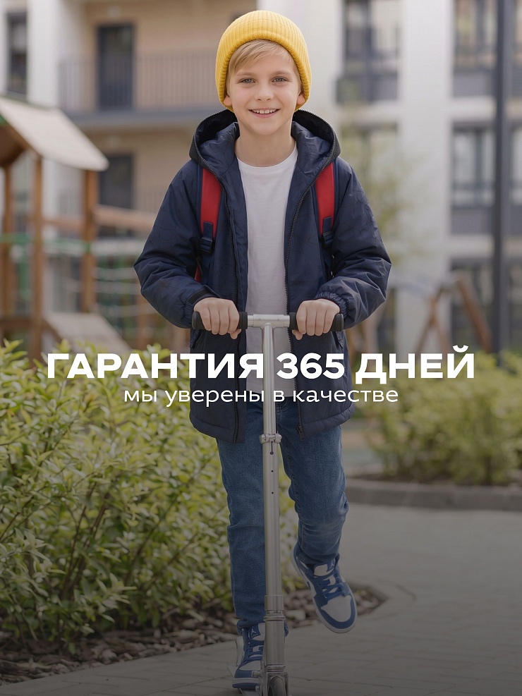 Куртка для мальчика демисезонная BRITT, синяя, модель 65739
