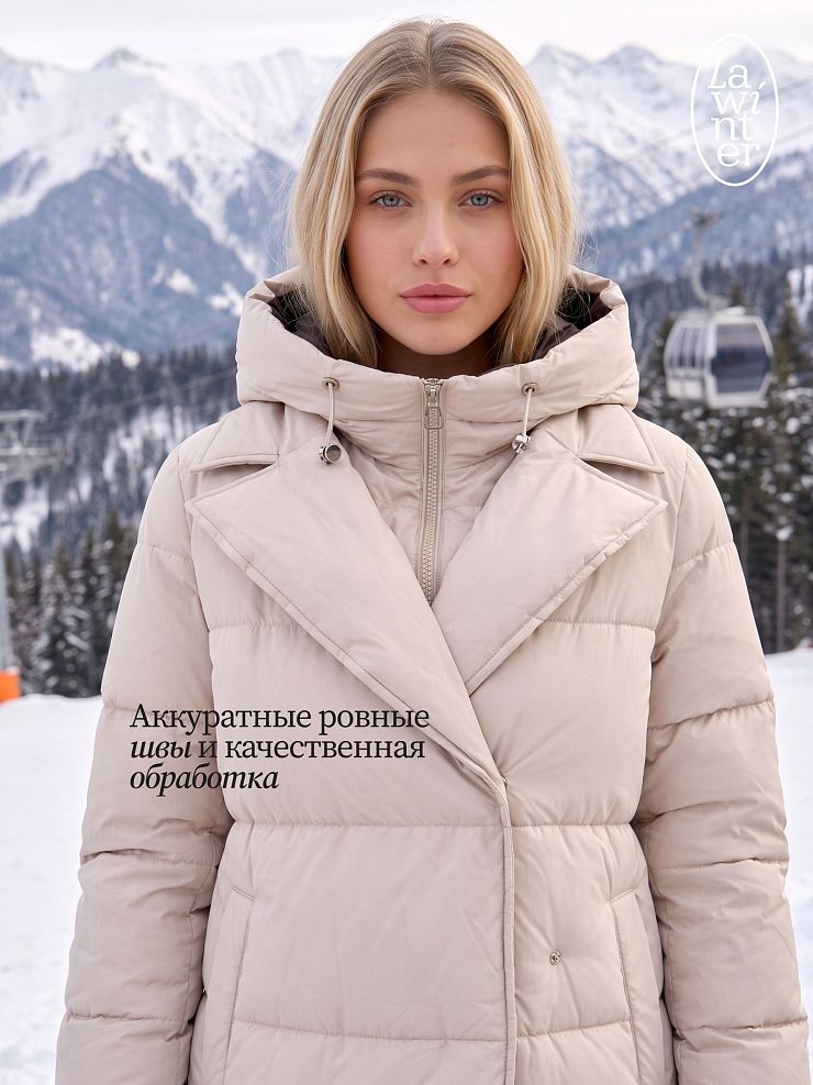 Куртка женская зимняя LAWINTER, молочная, модель 86838