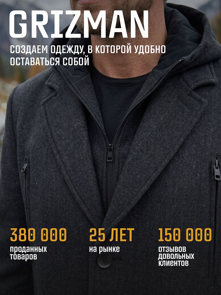 Пальто мужское демисезонное GRIZMAN, черно-серое, модель 75546