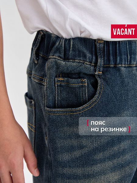 Джинсы для мальчика демисезонные VACANT, синие, модель 105719