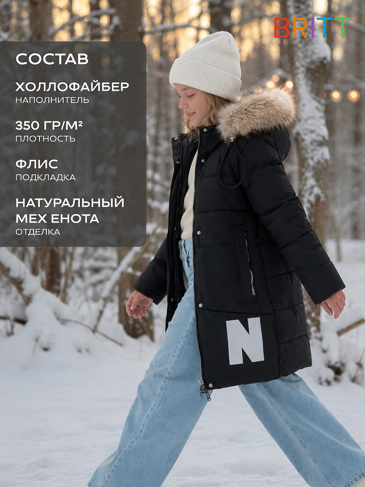 Куртка для девочки зимняя BRITT, черная, модель 63832