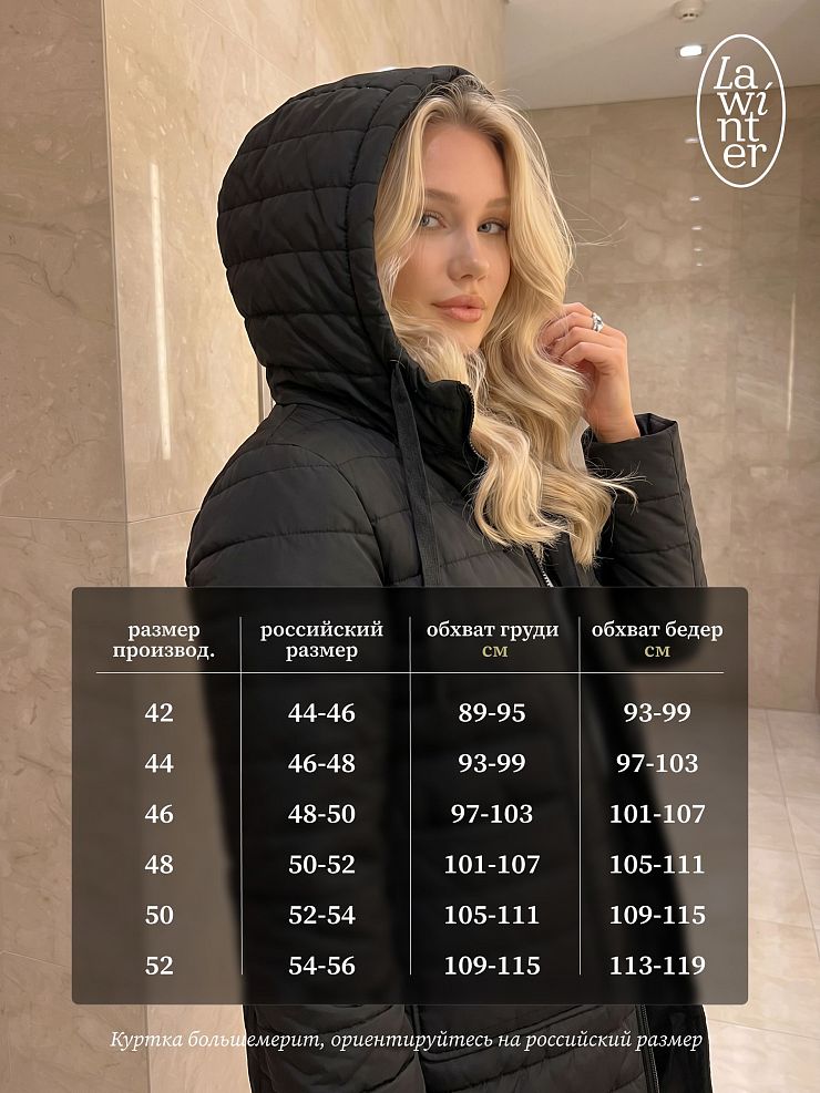 Куртка женская демисезонная LAWINTER, черная, модель 83781