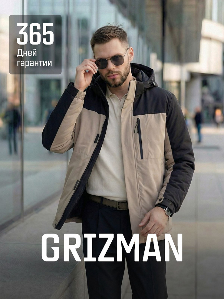 Куртка мужская демисезонная GRIZMAN, бежевая, модель 7366