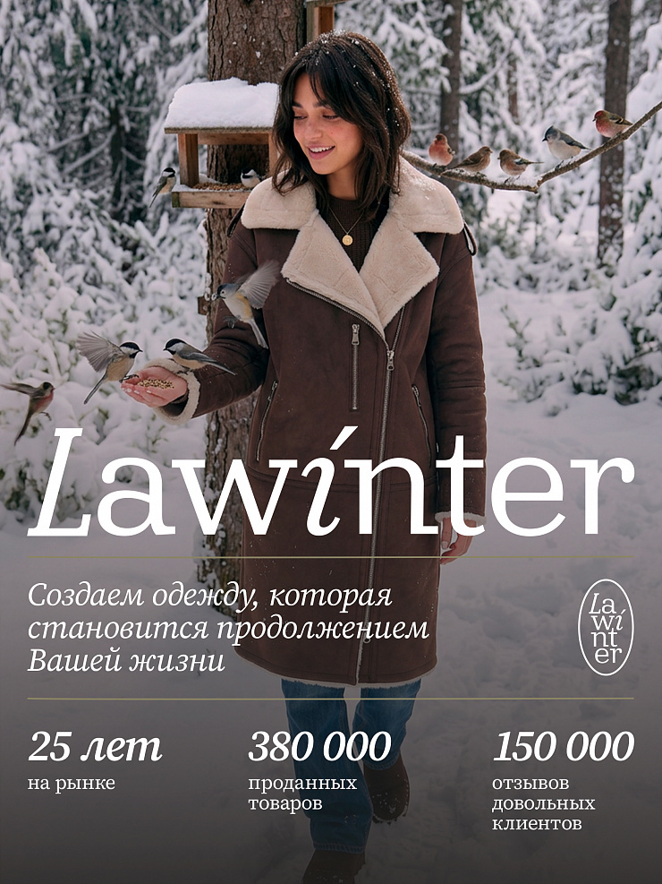 Дубленка женская зимняя LAWINTER, коричневая, модель 34253