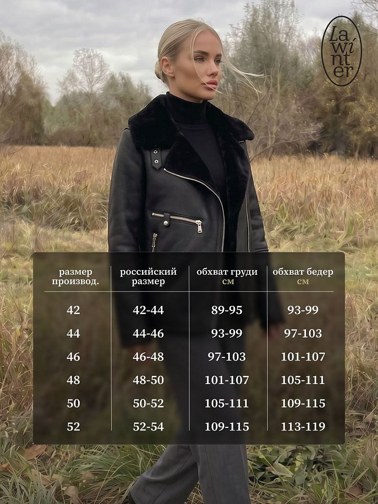 Дубленка женская зимняя LAWINTER, черная, модель 3588