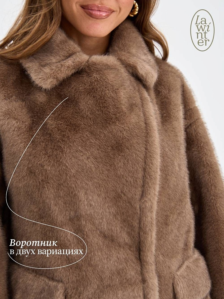 Шуба женская зимняя LAWINTER, кофе, модель 53683