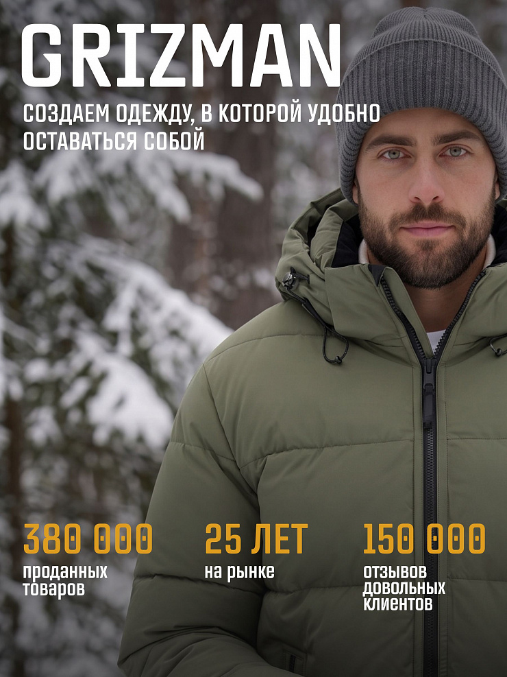 Куртка мужская зимняя GRIZMAN, серо-зеленая, модель 72684