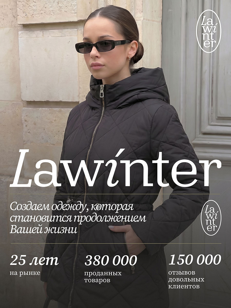Куртка женская демисезонная LAWINTER, черная, модель 86687