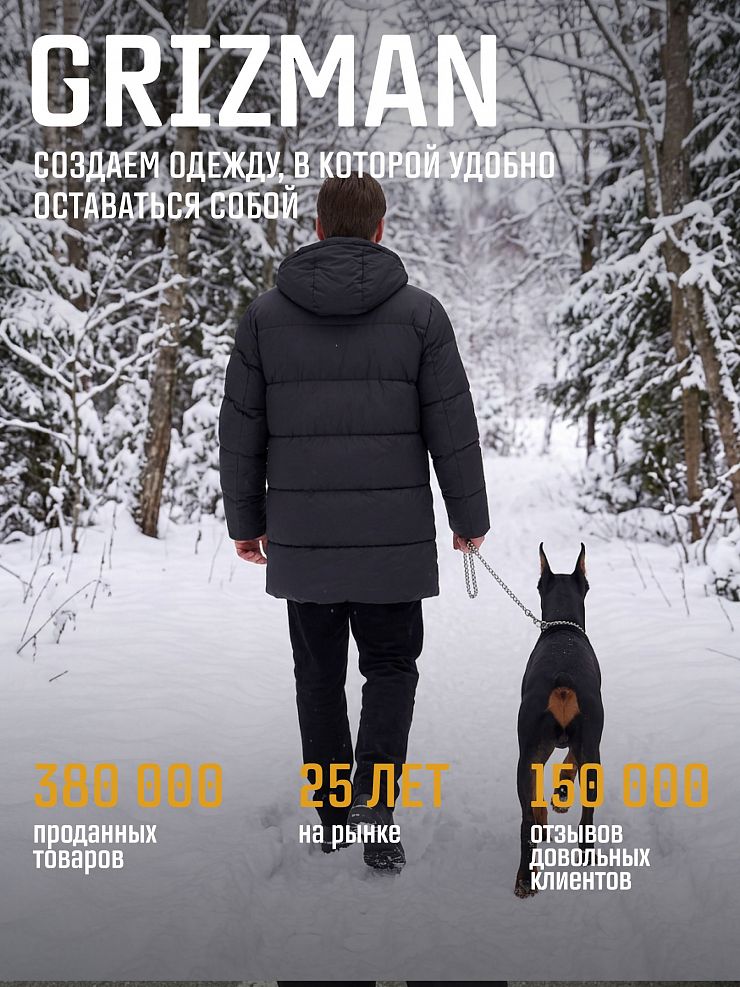 Пуховик мужской зимний GRIZMAN, черный, модель 76438