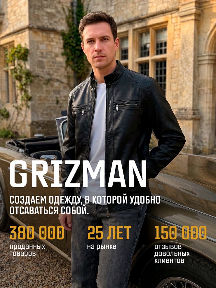 Куртка мужская осенняя GRIZMAN, черная, модель 45727
