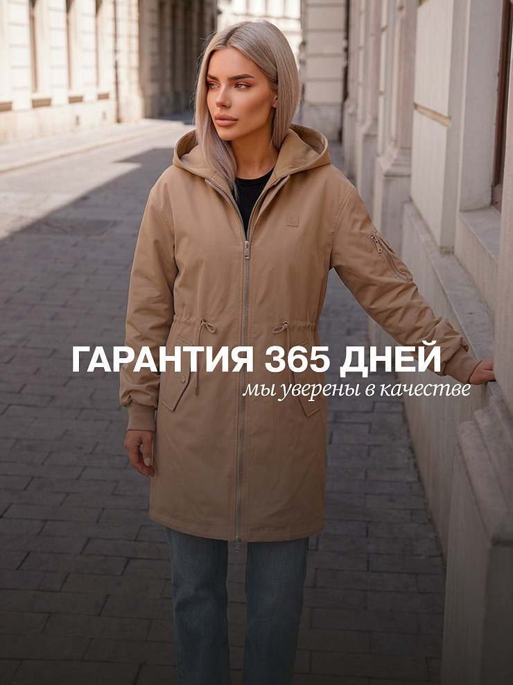 Куртка женская демисезонная LAWINTER, песок, модель 83435