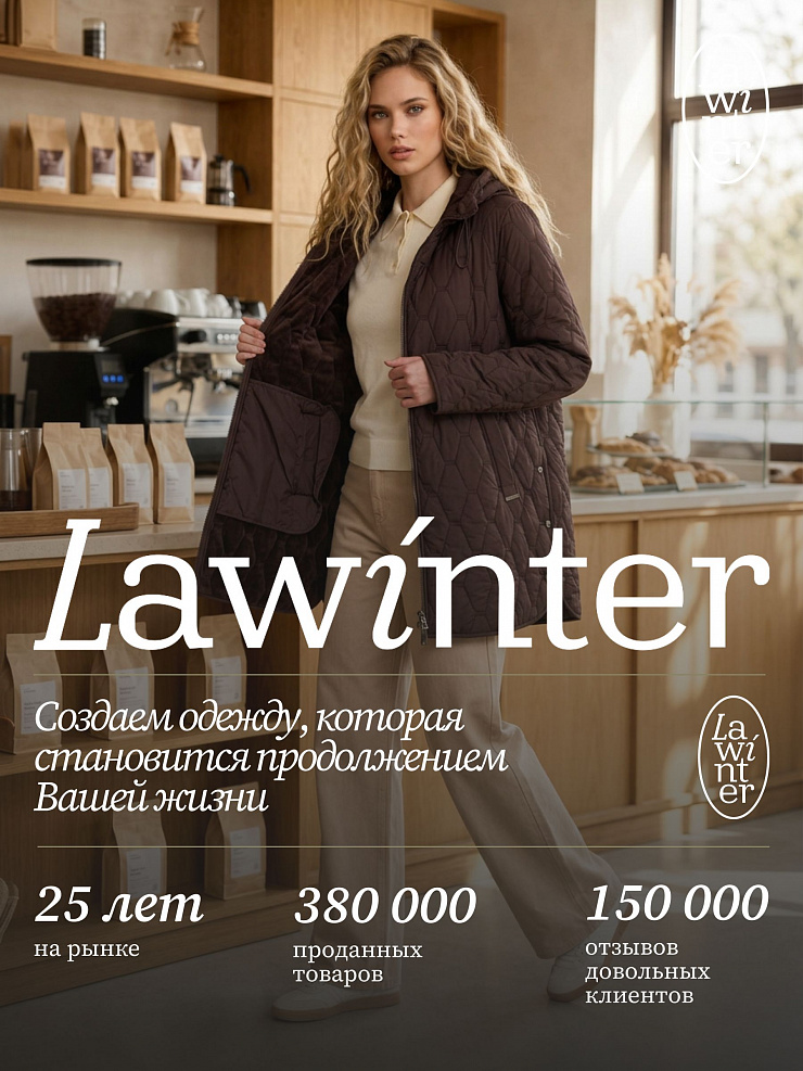 Куртка женская демисезонная LAWINTER, шоколад, модель 86246
