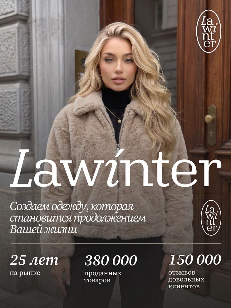 Шуба женская зимняя LAWINTER, мокко, модель 56760