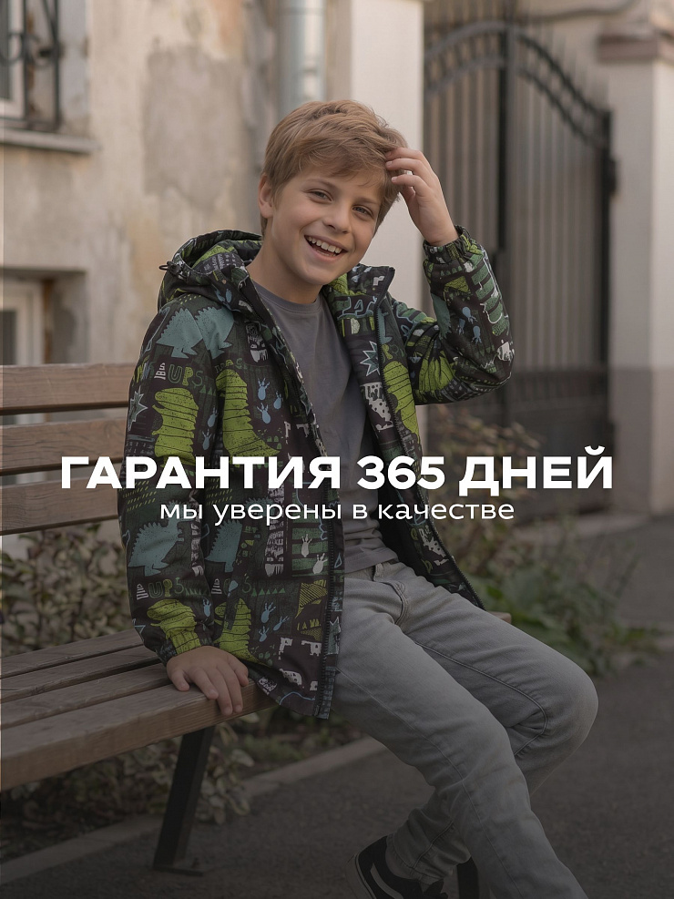 Куртка для мальчика демисезонная BRITT, зеленая, модель 65718