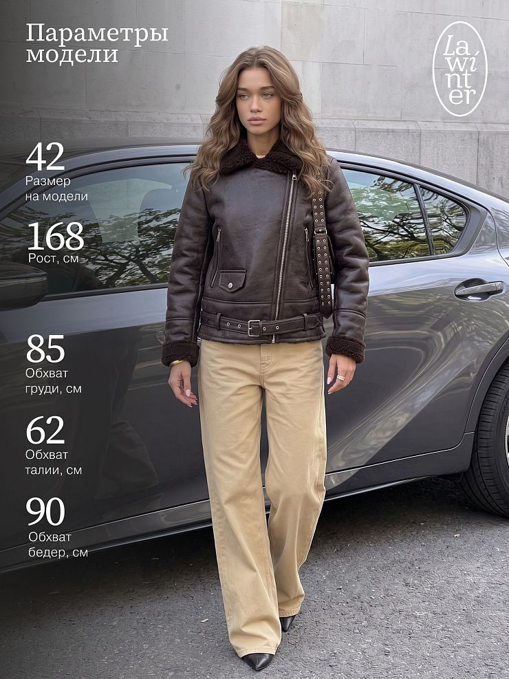Дубленка женская демисезонная LAWINTER, коричневая, модель 35726