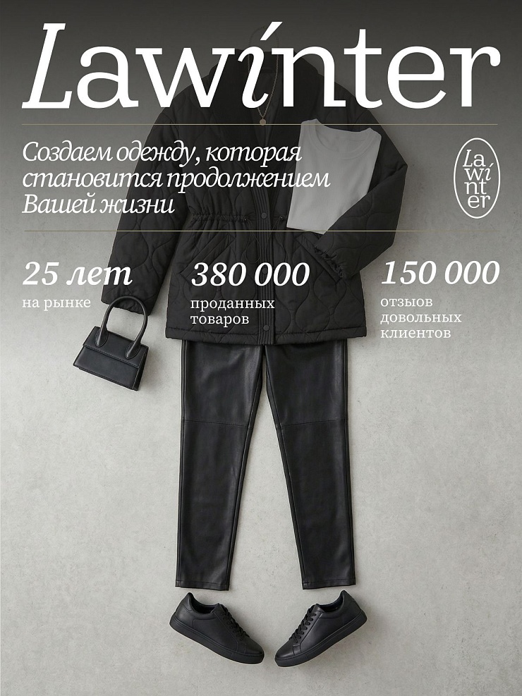 Куртка женская демисезонная LAWINTER, черная, модель 84738