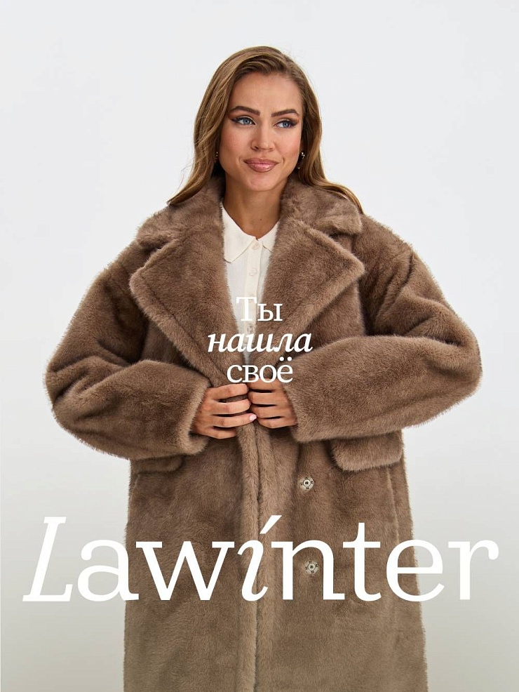Шуба женская зимняя LAWINTER, кофе, модель 53683