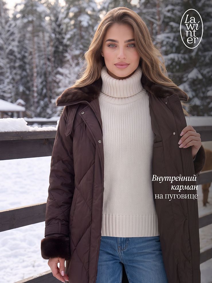 Пуховик женский зимний LAWINTER, коричневый, модель 86185